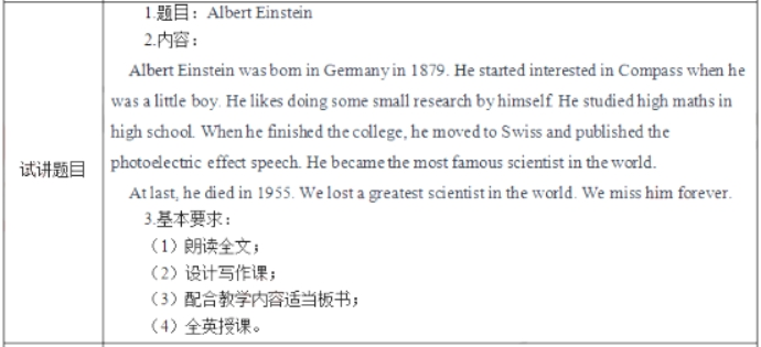 幼儿中小学面试,历年真题,教师资格证考试《初中英语专业面试》真题汇编