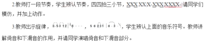 幼儿中小学面试,历年真题,教师资格证考试《初中音乐专业面试》真题汇编