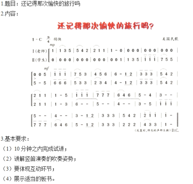 幼儿中小学面试,历年真题,教师资格证考试《初中音乐专业面试》真题汇编