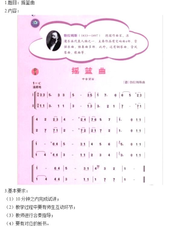 幼儿中小学面试,历年真题,教师资格证考试《初中音乐专业面试》真题汇编