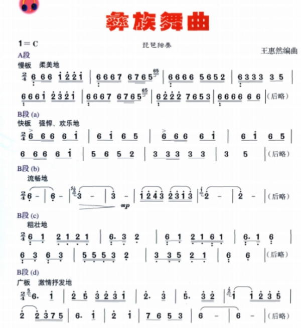 幼儿中小学面试,历年真题,教师资格证考试《初中音乐专业面试》真题汇编