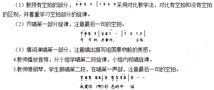幼儿中小学面试,历年真题,教师资格证考试《初中音乐专业面试》真题汇编
