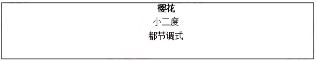 幼儿中小学面试,历年真题,教师资格证考试《初中音乐专业面试》真题汇编