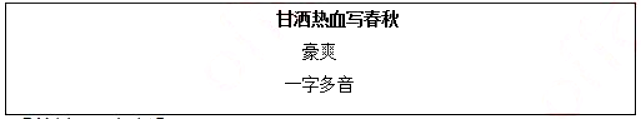 幼儿中小学面试,历年真题,教师资格证考试《初中音乐专业面试》真题汇编