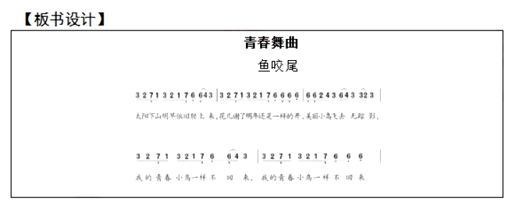 幼儿中小学面试,历年真题,教师资格证考试《初中音乐专业面试》真题汇编