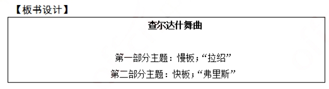 幼儿中小学面试,历年真题,教师资格证考试《初中音乐专业面试》真题汇编