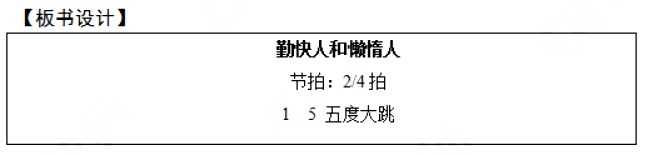 幼儿中小学面试,历年真题,教师资格证考试《初中音乐专业面试》真题汇编