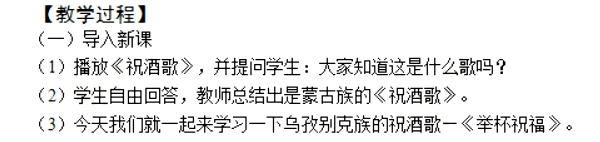 幼儿中小学面试,历年真题,教师资格证考试《初中音乐专业面试》真题汇编