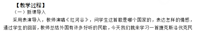 幼儿中小学面试,历年真题,教师资格证考试《初中音乐专业面试》真题汇编