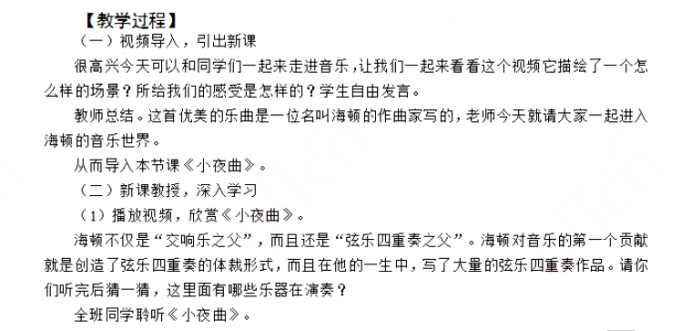 幼儿中小学面试,历年真题,教师资格证考试《初中音乐专业面试》真题汇编