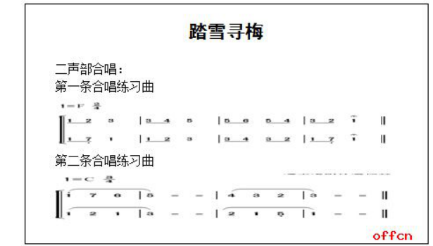 幼儿中小学面试,历年真题,教师资格证考试《初中音乐专业面试》真题汇编