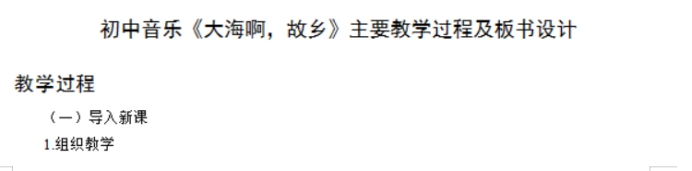 幼儿中小学面试,历年真题,教师资格证考试《初中音乐专业面试》真题汇编