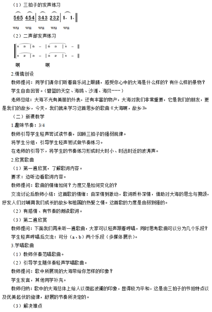 幼儿中小学面试,历年真题,教师资格证考试《初中音乐专业面试》真题汇编