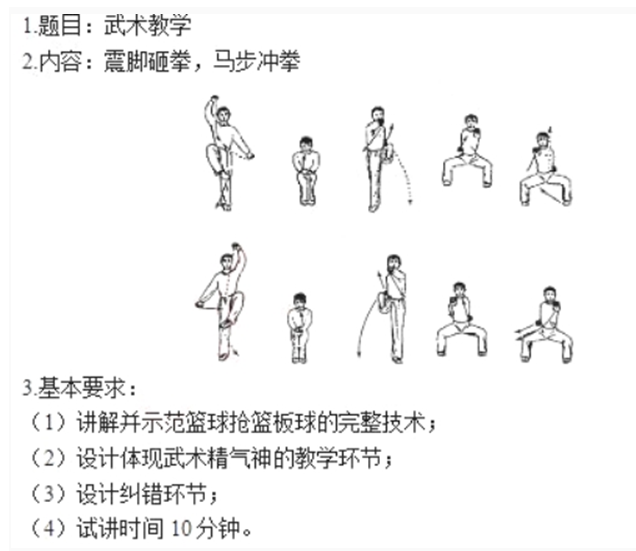 幼儿中小学面试,历年真题,教师资格证考试《初中体育专业面试》真题汇编