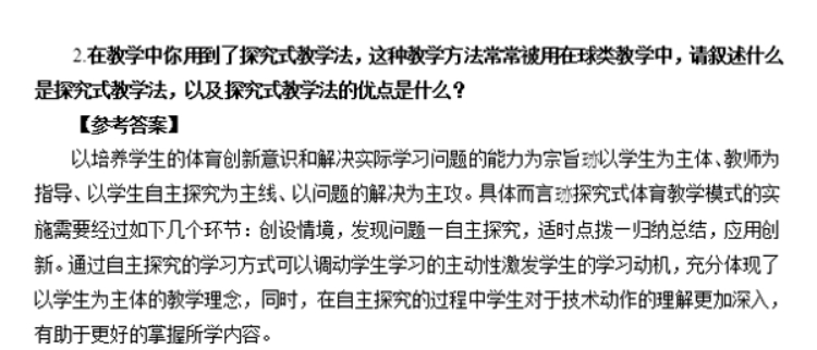 幼儿中小学面试,历年真题,教师资格证考试《初中体育专业面试》真题汇编