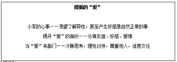幼儿中小学面试,历年真题,教师资格证考试《初中心理健康专业面试》真题汇编