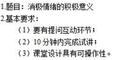 幼儿中小学面试,历年真题,教师资格证考试《初中心理健康专业面试》真题汇编