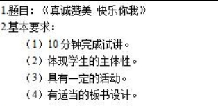 幼儿中小学面试,历年真题,教师资格证考试《初中心理健康专业面试》真题汇编