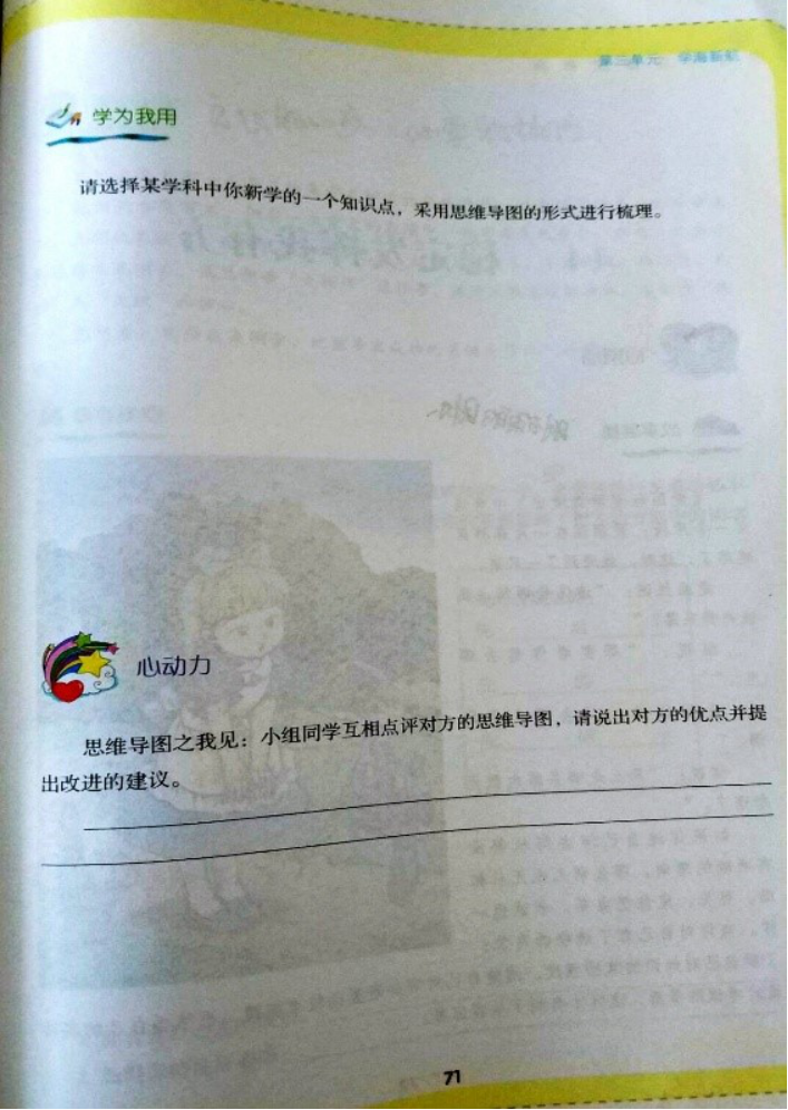 幼儿中小学面试,历年真题,教师资格证考试《初中心理健康专业面试》真题汇编