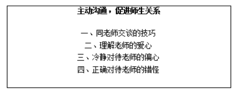 幼儿中小学面试,历年真题,教师资格证考试《初中心理健康专业面试》真题汇编