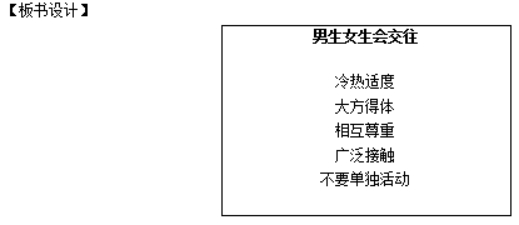 幼儿中小学面试,历年真题,教师资格证考试《初中心理健康专业面试》真题汇编
