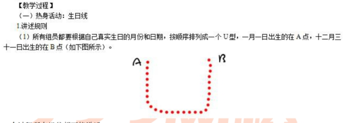 幼儿中小学面试,历年真题,教师资格证考试《初中心理健康专业面试》真题汇编