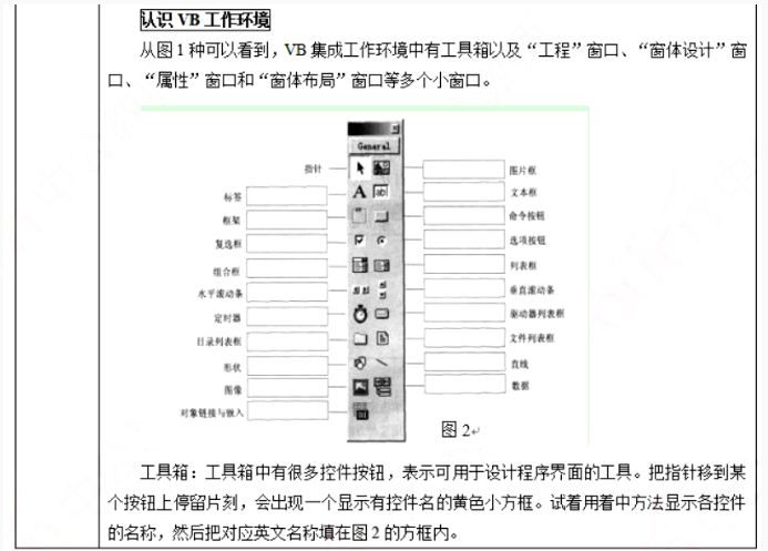 幼儿中小学面试,历年真题,教师资格证考试《初中信息技术专业面试》真题汇编