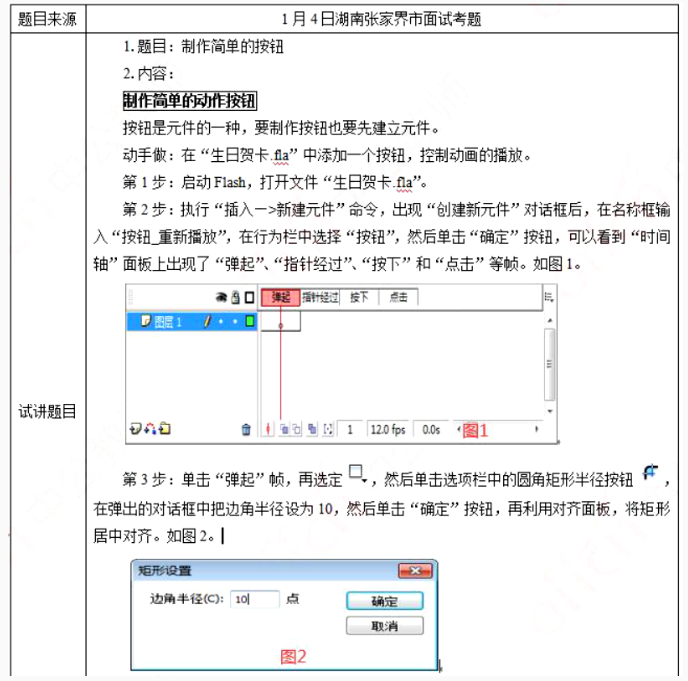 幼儿中小学面试,历年真题,教师资格证考试《初中信息技术专业面试》真题汇编