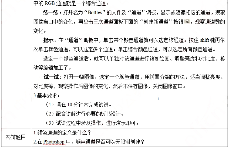 幼儿中小学面试,历年真题,教师资格证考试《初中信息技术专业面试》真题汇编