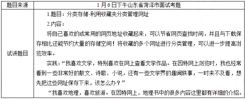 幼儿中小学面试,历年真题,教师资格证考试《初中信息技术专业面试》真题汇编