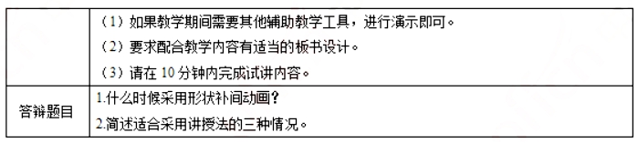 幼儿中小学面试,历年真题,教师资格证考试《初中信息技术专业面试》真题汇编