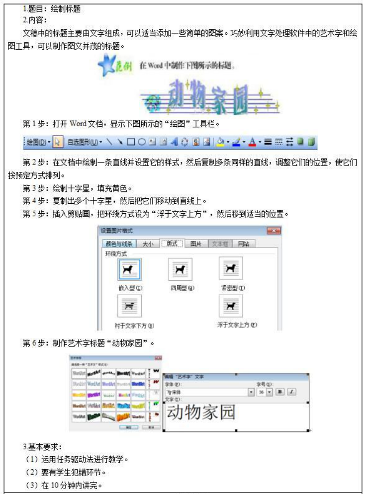 幼儿中小学面试,历年真题,教师资格证考试《初中信息技术专业面试》真题汇编