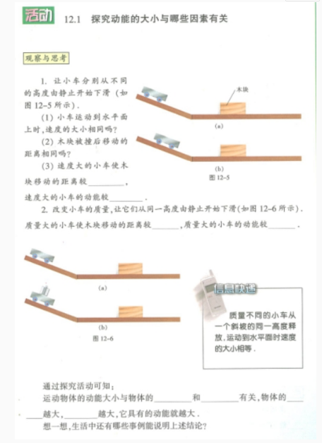 幼儿中小学面试,历年真题,教师资格证考试《初中物理专业面试》真题汇编