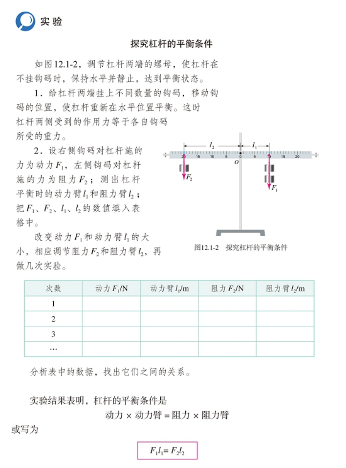 幼儿中小学面试,历年真题,教师资格证考试《初中物理专业面试》真题汇编