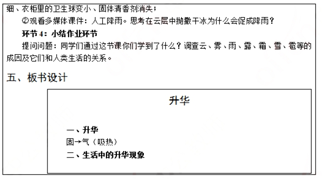 幼儿中小学面试,历年真题,教师资格证考试《初中物理专业面试》真题汇编