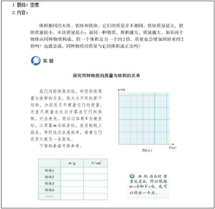 幼儿中小学面试,历年真题,教师资格证考试《初中物理专业面试》真题汇编