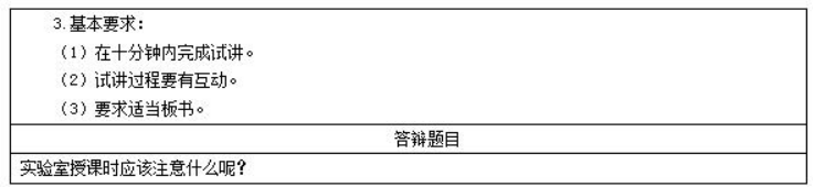 幼儿中小学面试,历年真题,教师资格证考试《初中物理专业面试》真题汇编