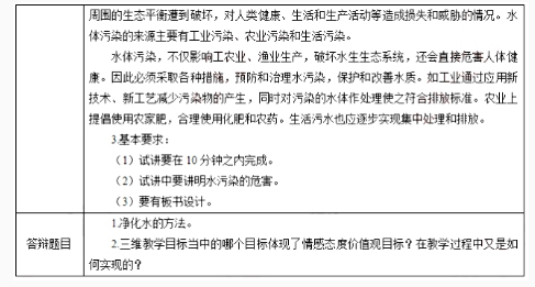 幼儿中小学面试,历年真题,教师资格证考试《初中化学专业面试》真题汇编