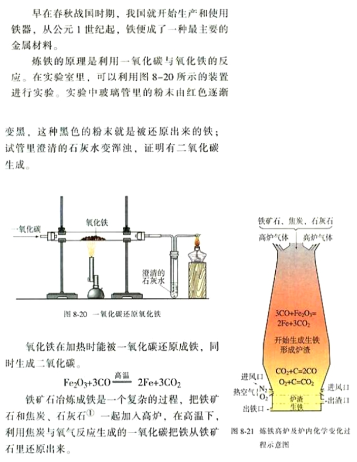 幼儿中小学面试,历年真题,教师资格证考试《初中化学专业面试》真题汇编