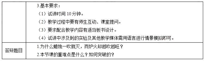 幼儿中小学面试,历年真题,教师资格证考试《初中化学专业面试》真题汇编