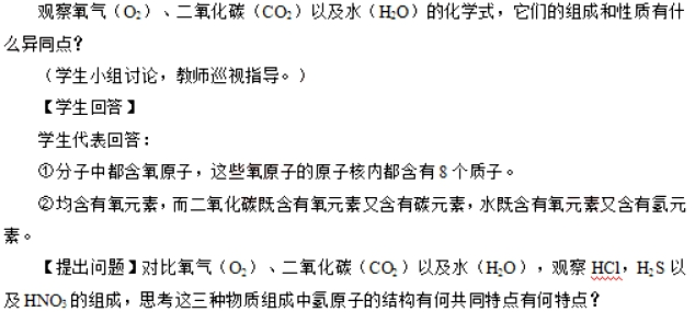 幼儿中小学面试,历年真题,教师资格证考试《初中化学专业面试》真题汇编