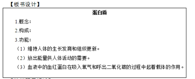 幼儿中小学面试,历年真题,教师资格证考试《初中化学专业面试》真题汇编