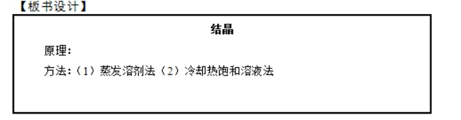 幼儿中小学面试,历年真题,教师资格证考试《初中化学专业面试》真题汇编