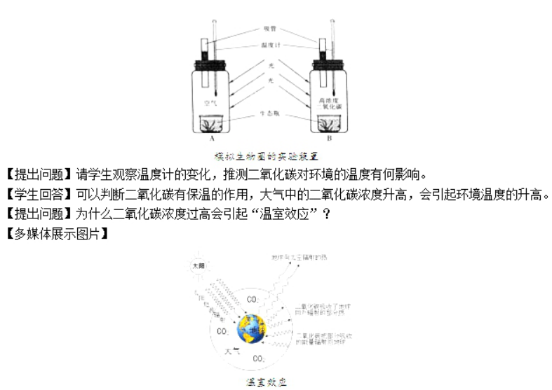 幼儿中小学面试,历年真题,教师资格证考试《初中化学专业面试》真题汇编