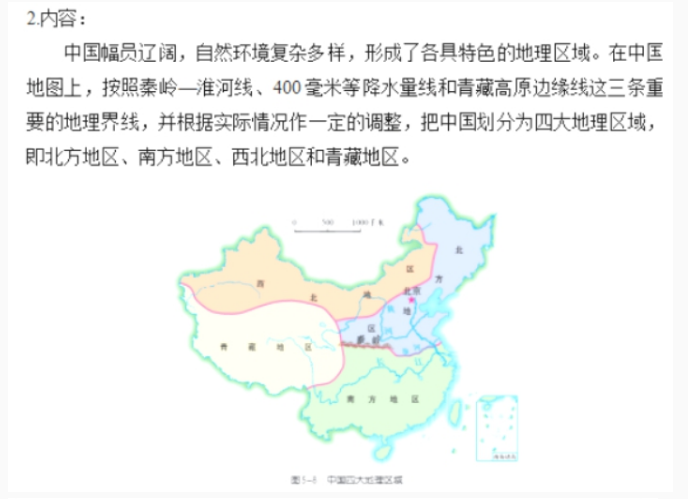 幼儿中小学面试,历年真题,教师资格证考试《初中地理专业面试》真题汇编