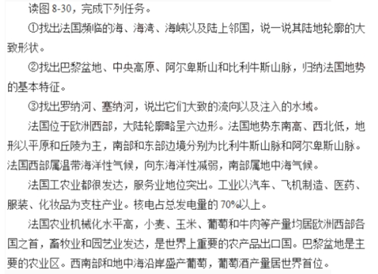 幼儿中小学面试,历年真题,教师资格证考试《初中地理专业面试》真题汇编