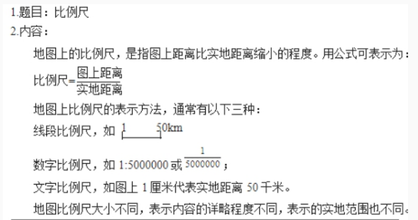 幼儿中小学面试,历年真题,教师资格证考试《初中地理专业面试》真题汇编