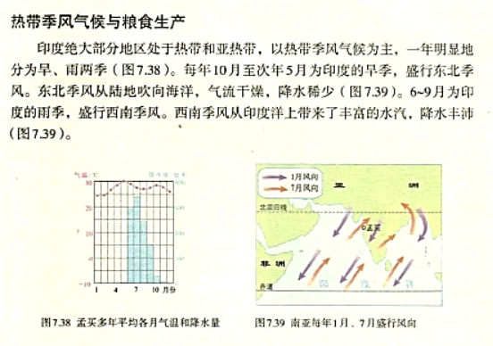 幼儿中小学面试,历年真题,教师资格证考试《初中地理专业面试》真题汇编