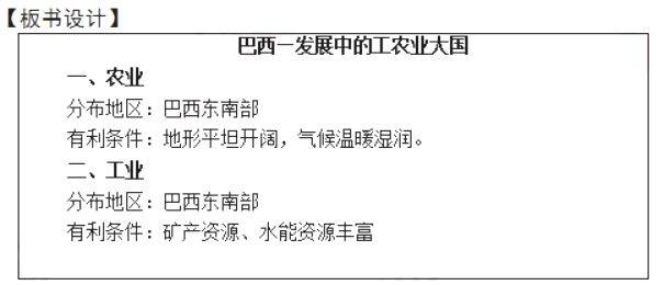 幼儿中小学面试,历年真题,教师资格证考试《初中地理专业面试》真题汇编