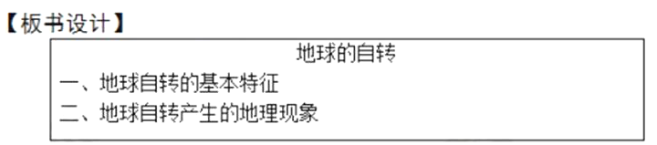 幼儿中小学面试,历年真题,教师资格证考试《初中地理专业面试》真题汇编